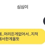[댓글부탁해] 헐 설리 인스타에 <b>올린</b>거 봐바.....