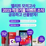 엘리트<b>모의</b>고사