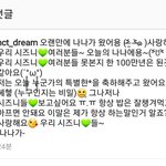 [NCT] 솔직히 나 <b>재민</b> 말투