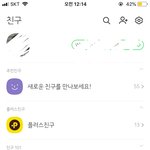카톡 친구 <b>목록</b> 안 떠ㅜㅜㅜ