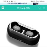 [댓글부탁해] 이 블루투스 이어폰 써본사람