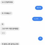 나 <b>선도</b>부해서 썸타는중