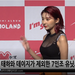 [댓글부탁해] 모모랜드 암<b>쏘</b>핫 쇼케... 다들 섹시가자