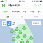 오늘 <b>미세</b>먼지 적당...