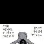 [댓글부탁해] 애들이 싫어하는 다른<b>반</b> 친구를