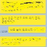 [직장생활] 직장에서 카톡보낼때..읽어봐주세요.