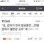 [댓글부탁해] 전쟁 안나겠지 ㅠ