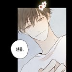 [BL] 청<b>낙원</b> 정주행 중인데