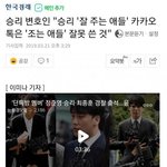 [댓글부탁해] 승리 <b>변명</b> 수준