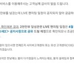 [EXO] 엑<b>사세</b> 이천만뷰 이벤트 라이브 4월초각