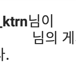 [댓글부탁해] 샤이니 태민 좋아요 누른 <b>AKB</b>48 카토 레나.JPG