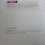 수학 잘하는 사람 나 좀 도와주라ㅠㅠ
