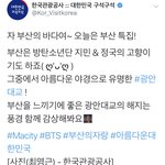 [방탄소년단] 아니 나 이거떴길래 애들 나<b>몰래</b>
