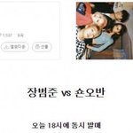 [댓글부탁해] 오늘 제대로 <b>한판</b> 붙는 음원 깡패들