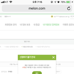 [댓글부탁해] <b>멜론</b>해지도와줘 제발