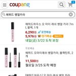 [댓글부탁해] 얘들아 <b>쿠팡</b>