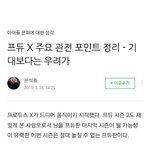 프듀X 예상논란, <b>관전</b>포인트 총 정리