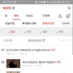 네이트판 이거 기능 알고있었음?