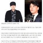 [댓글부탁해] `승리 쇼크` <b>YG</b>, 소속 아티스트 개인 사업 통제한다