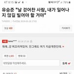 [댓글부탁해] 이<b>와중</b>에 스티븐유