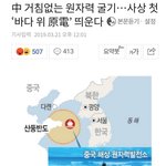 [충격] 바다를 떠다니는 <b>원전</b>이 있다??