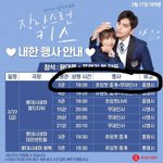 나 낼 무대<b>인사</b> 처음 가는데