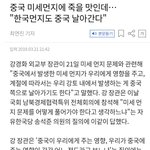 [댓글부탁해] 아 <b>미세</b>먼지 조카 빡쳐