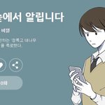 [드루와] 진짜 쩌는 다음웹툰 10개만 추천할게!! 주로 덜 유명한...