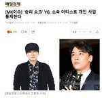 [댓글부탁해] <b>YG</b> 양싸 개그함? ㅋㅋㅋ
