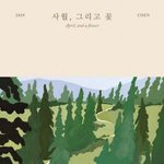 [EXO] 앨범명이 사월, 그리고 꽃인데 꽃이 하나도 없는