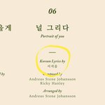 [EXO] 이분이 <b>작사</b>하신 엑소 노래래