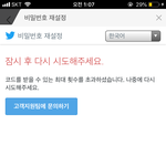 트위터 이거 어떡해야해 ㅜㅜㅜㅜㅜ