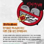 '한기총'이라고 들어보셨나요?