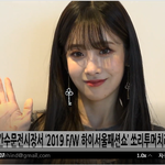 [러블리즈] 러블리즈 유지에X베이비 소울 서울패션위크 현장 반가워...