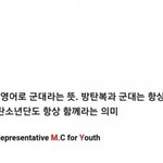 [방탄소년단] 니네 아미 두번째 정의 알았오?