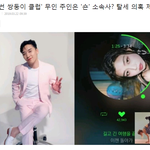 [모두드루와] [단독] "버닝썬 쌍둥이클럽" <b>무인</b> 주인은 숀...