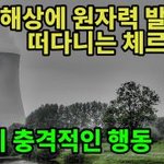 서해바다에 원자력발전소 건설하는 중국