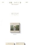 [EXO] 헐 야 앨범<b>사양</b> 오졌다