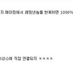 [일베] 백종원 더본코리아 가맹점은 <b>스캠</b>피라미드 사기다