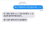 [댓글부탁해] 이거 답장 뭐라고하지 ㅔㅈㅂㅠㅠㅠㅠㅠㅠ