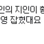 [EXO] 엓오 단체 씨<b>에프</b> 잡혔단는 카더라...