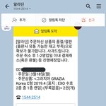 [EXO] <b>알라</b>띤 긔라치야 재고 없대