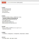 [댓글부탁해] YG엔터 <b>총무팀</b> 신입사원 모집 근황