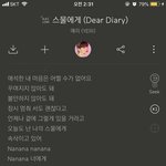 [댓글부탁해] 가사에 샤이니 종현 <b>문구</b> 인용한 레드벨벳 예리.jpg