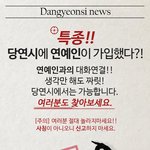 대박ㅋㅋㅋㅋㅋㅋㅋ연예인이 소개팅어플쓴대!!