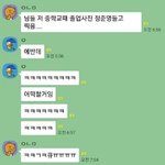 [모두드루와] 정준영팬 인생 <b>최대</b>의 실수