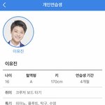 <b>수한</b>이 프듀 나오고 찐찐과 미향