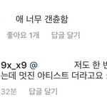 [EXO] <b>작사</b>가 민연ㅈH님 인별 속 종대