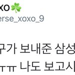 [시우민] 언니의 남자친구가 보내준 시우민