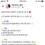 [댓글부탁해] 나 <b>정채</b>연 우유팩하려는데